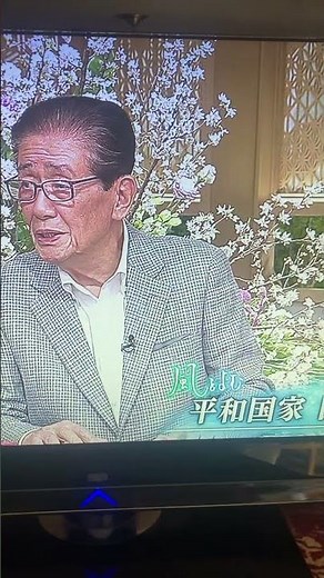 📺 TBS サンモニ サンデーモーニング 戦争を語る 関口宏さん最後の感想 2024.3.31🎤