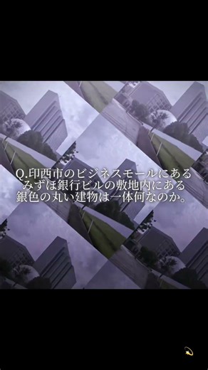 ビジネスモールにある幻のプラネタリウム💫🪐 #印西市 #ビジネスモール