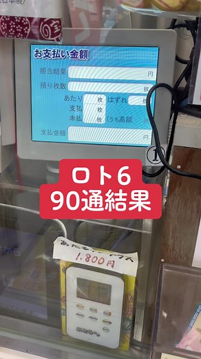 Understanding Lottery Vending Machines and Countdowns