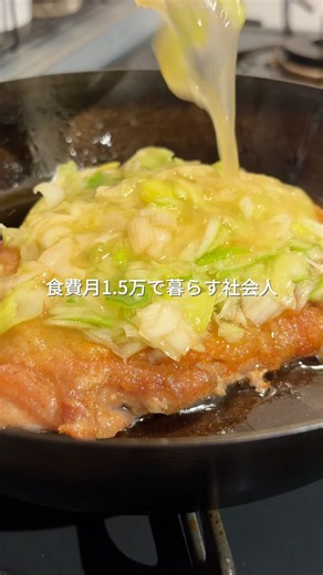 Easy and economical recipe for 241 yen: Green Onion and Salt Chicken Steak