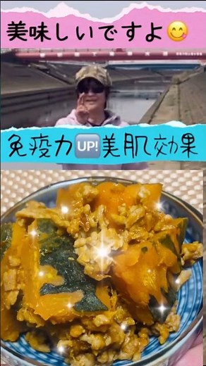 かぼちゃと豚ひき肉のそぼろ煮作りました‼️😋💓✨#shortsyoutube #料理 #shortsfeed #shorts#60代 #かぼちゃ #cooking#かぼちゃと豚ひき肉のそぼろ煮