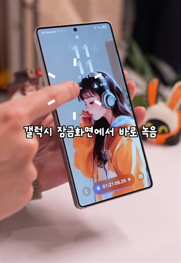 갤럭시 잠금화면에서 녹음기 바로 켜는법
