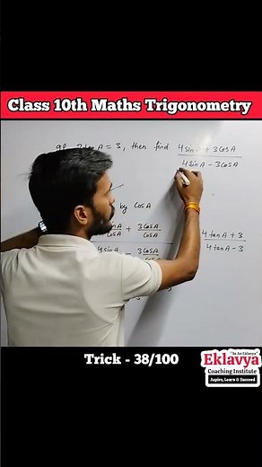 #class10th #maths #trick-38/100 #newtonslaws #experiment #fun #chemicals #chemistry #trigonometry