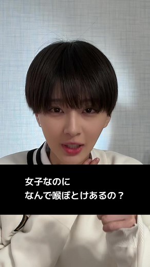 あやせりんて (@rinsta_xd) - 女子としての喉ぼとけ: 理由と特徴を探る