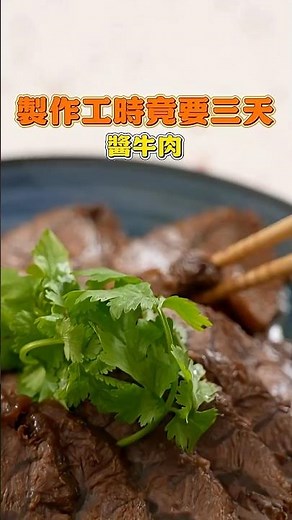 How to Braise Beef Shank So It’s Packed with Flavor? Secret Soy-Braised Beef: Savory, Tender, and...