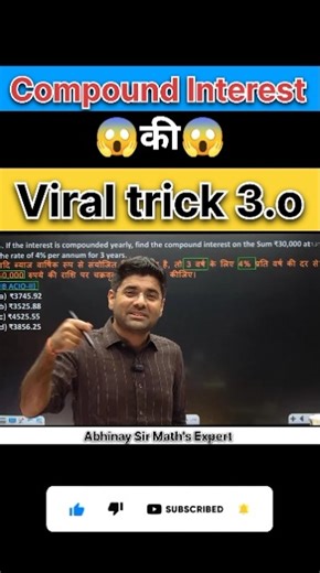 Compound Interest की Viral Trick 🔥 By Abhinay Sir || Abhinay Sir Math's 👑#ssc