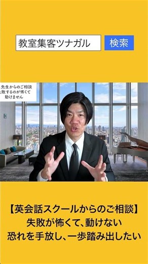 新しい挑戦に必要なのは才能より体力｜英会話スクール教室運営
