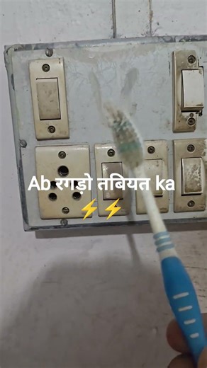 how to clean old light switch board? easy pizy