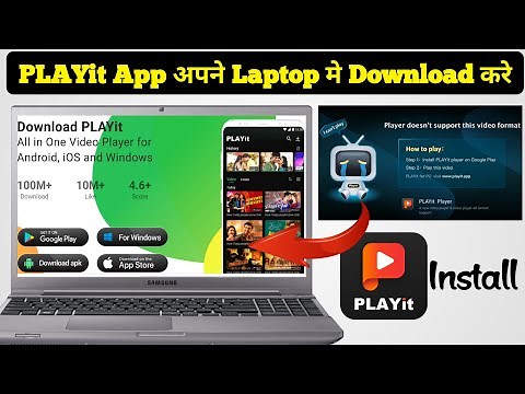 Laptop Me Playit App Kaise Download Kare | PC Me Playit App Kaise Install kare |Playit App In Window