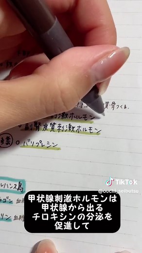 生物基礎：ホルモンについての覚え方と使い方
