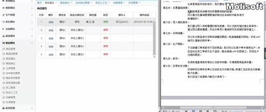 erp管理系统视频介绍