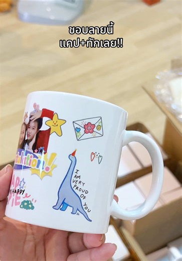 แก้วที่มีใบเดียวในโลก 💝 #แก้วน้ํา #แก้วน่ารัก #ของขวัญ #ของปัจฉิมราคาถูก #ของปัจฉิมน่ารักๆ