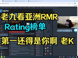 老九看亚太RMR Rating榜单 第一还得是你啊 老K