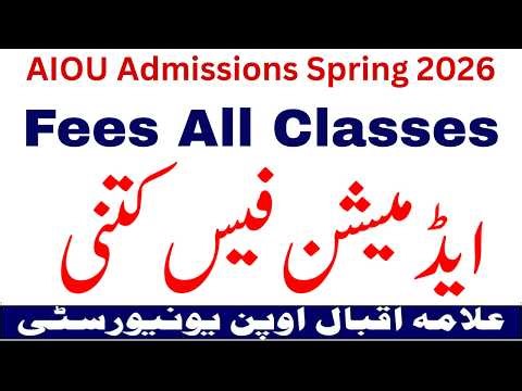 AIOU Spring 2026 Admission Fees Structure | AIOU New Admission 2026 Fees | AIOU Fees 1st Semester