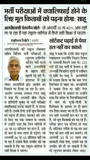 rpsc assistant professor basic books reading necessary#rpsc#assistantprofessor#rajasthan#education