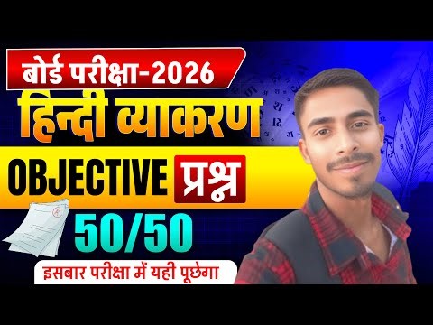 12th Class Full Hindi Grammar | Class 12 Total Hindi Vyakaran One Shot||सम्पूर्ण हिंदी व्याकरण |