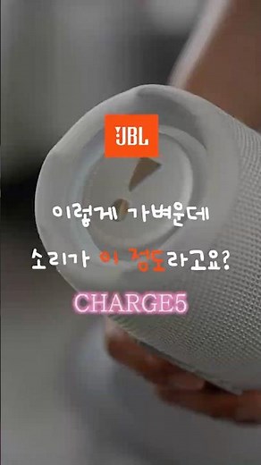 The JBL Bluetooth speaker that’s truly leveled up lately🔥 | JBL CHARGE5