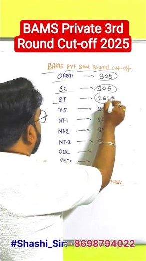 🔥BAMS-BHMS 3rd Round Result लागला🔥BAMS Private Cut-off किती आला Categorywise😱BAMS Cut-off खाली आला😱😊