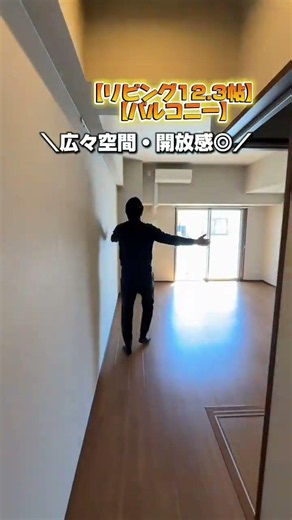 🔥1LDK41平米🏡築9年❤️ホテルの様なお風呂場🛁リビング12帖🎉駐車付き🚗#不動産賃貸 #賃貸 #お部屋探し #東京不動産