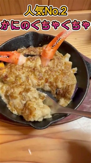 【下関創作居酒屋】出張飯IN下関2026【下関おすすめグルメと観光スポット】五十歩百歩 #shorts