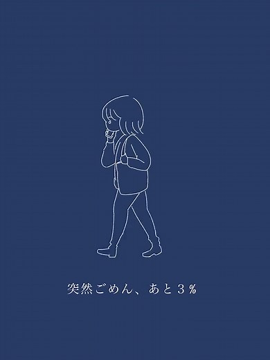 『３％』MV公開！さとう。の新曲