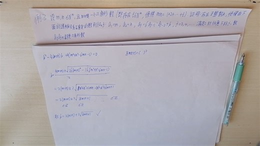 【小蓝本5】数列与归纳法——第42—43页例题