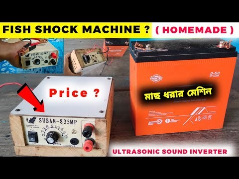 fish shock electric machine kaise banaye | Homemade Fish Shock Machine | Susan 835 Inverter Review