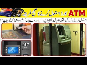 ATM Card/Machine Using :: Best way to Withdraw Money From ABL