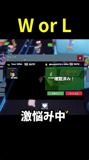 あのクキミルを交換した男 #shorts #ロブロックス #ブレインロットを盗む