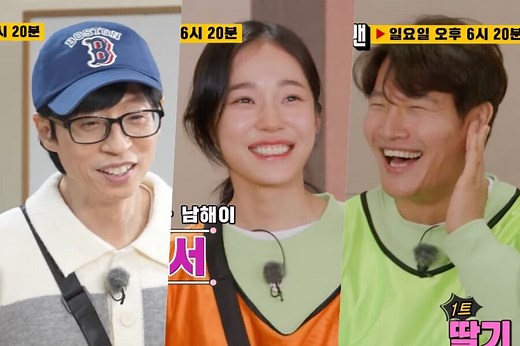 Watch: "Running Man" Tries To Teach "Crash Course In Romance" Star Roh Yoon Seo The Art Of Bad Luck In Fun Preview | Soompi