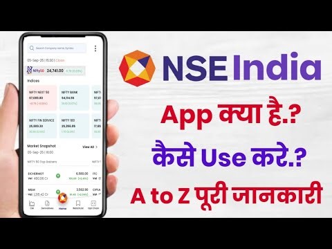 Nse India App Kaise Use Kare!! How To Use Nse India App!!