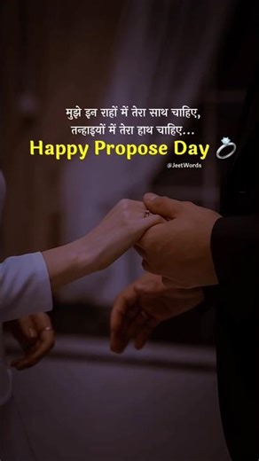 Propose Day Status ❤️💍 Happy Propose Day Status 2026💖