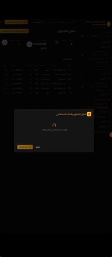 تحليل المخزون بالذكاء الاصطناعي في برنامج المحاسب الذكي Smart ERP! 📊🤖