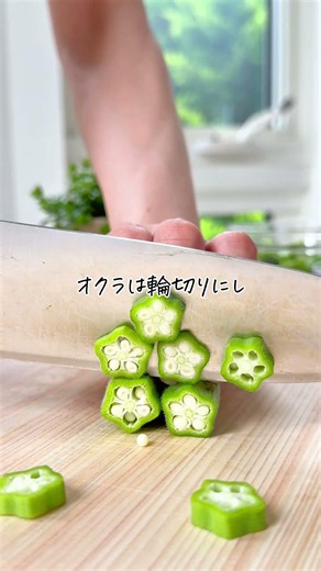 【5分で完成！オクラと長芋のやみつきツナ和え】 #簡単レシピ #野菜レシピ