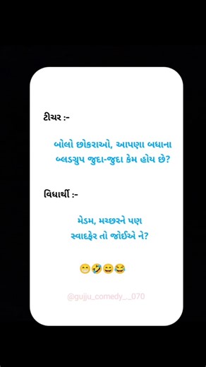 👉🏻દરરોજ નવી નવી કૉમેડી માટે આ પેજ ને સબસ્ક્રાઈબ કરો.😄#shorts#viral#viralvideo #trending#youtube#100k