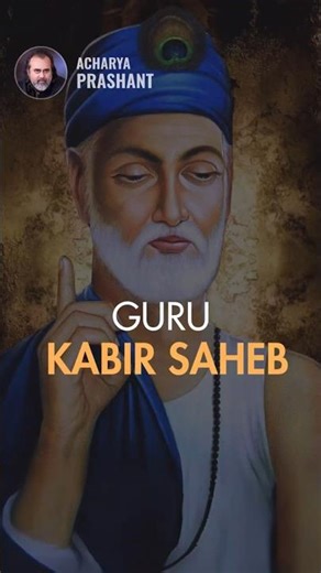 Guru Kabir Saheb || Acharya Prashant