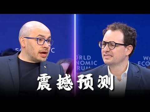 2026达沃斯重磅！Anthropic vs DeepMind CEO激辩AGI时间线与四大风险