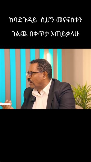 #fypシ #ኦርቶዶክስ_ተዋህዶ_ፀንታ_ለዘለዓለም_ትኑር #ሀበሻ🇪🇹🇪🇹🇪🇹tiktok