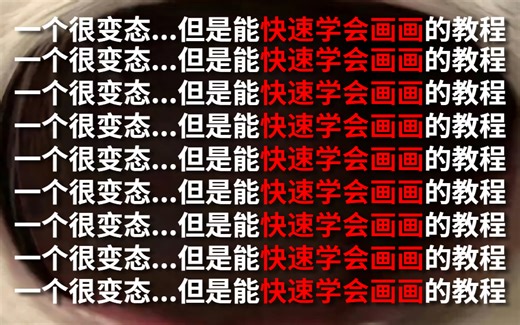 【iPad绘画教程】一个超级有用的iPad画画教学视频！看完保证你能轻松学会画画！