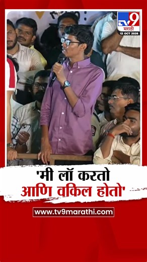 Vivekanand Patil | 'मी लॉ करतो आणि वकिल होतो'