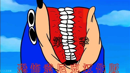 the sonic tapes 第一季 汉化版