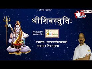 Shiva Stuti | Dr.Vidyabhushana | Narayanapanditacharya | Gaanasampada Live Cassettes