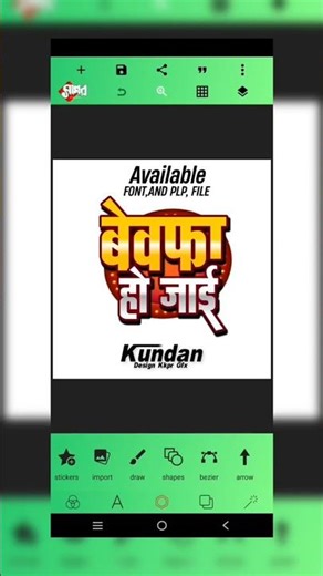 how to you thumbel design plp File Thamil Kaise banaen pixlabb application ke andar design GFX