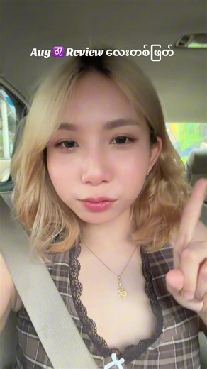 Aug ♌️ Leo Zodiac Review and Insights