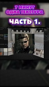 7 MINUTES ONE TEXTURE. Part 1. #blender3d #guide #tutorial #gamedev #blender #blender3d