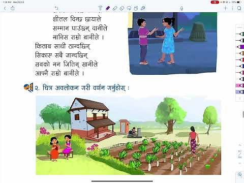 Class 2 मेरो नेपाली पाठ १४ रुचि र बानी | Grade 2 Mero Nepali | Class 2 Mero Nepali Online Class