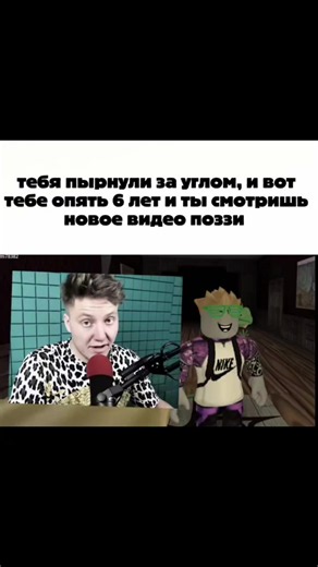 Поззи Roblox ностальгия — Pozzi Pozzifon видео