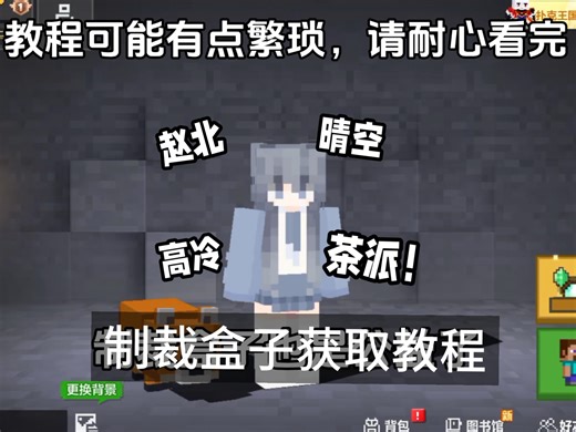 获取制裁盒子教程