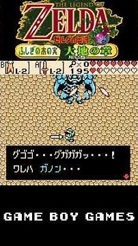 [ゼルダの伝説 ふしぎの木の実] ガノン （ノーダメージ撃破） [大地の章] #shorts