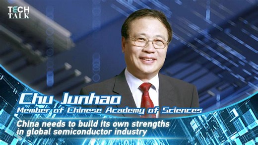 Expert: China needs to have an edge in global semiconductor industry